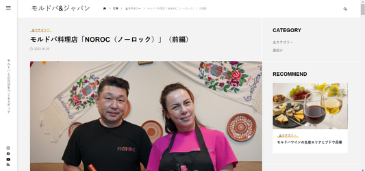 モルドバ情報サイト「モルドバ&ジャパン」から注目記事紹介します!
