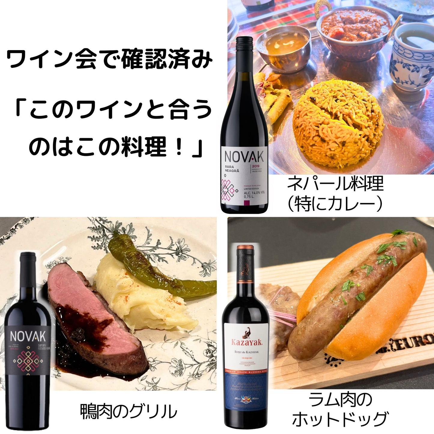 モルドバ土着品種の赤ワインセット