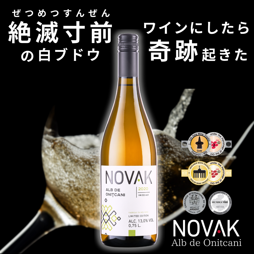 [送料無料】 まとめ買い特価 アルブ・デ・オニツカニ6本セット(ギフトボックス無し)