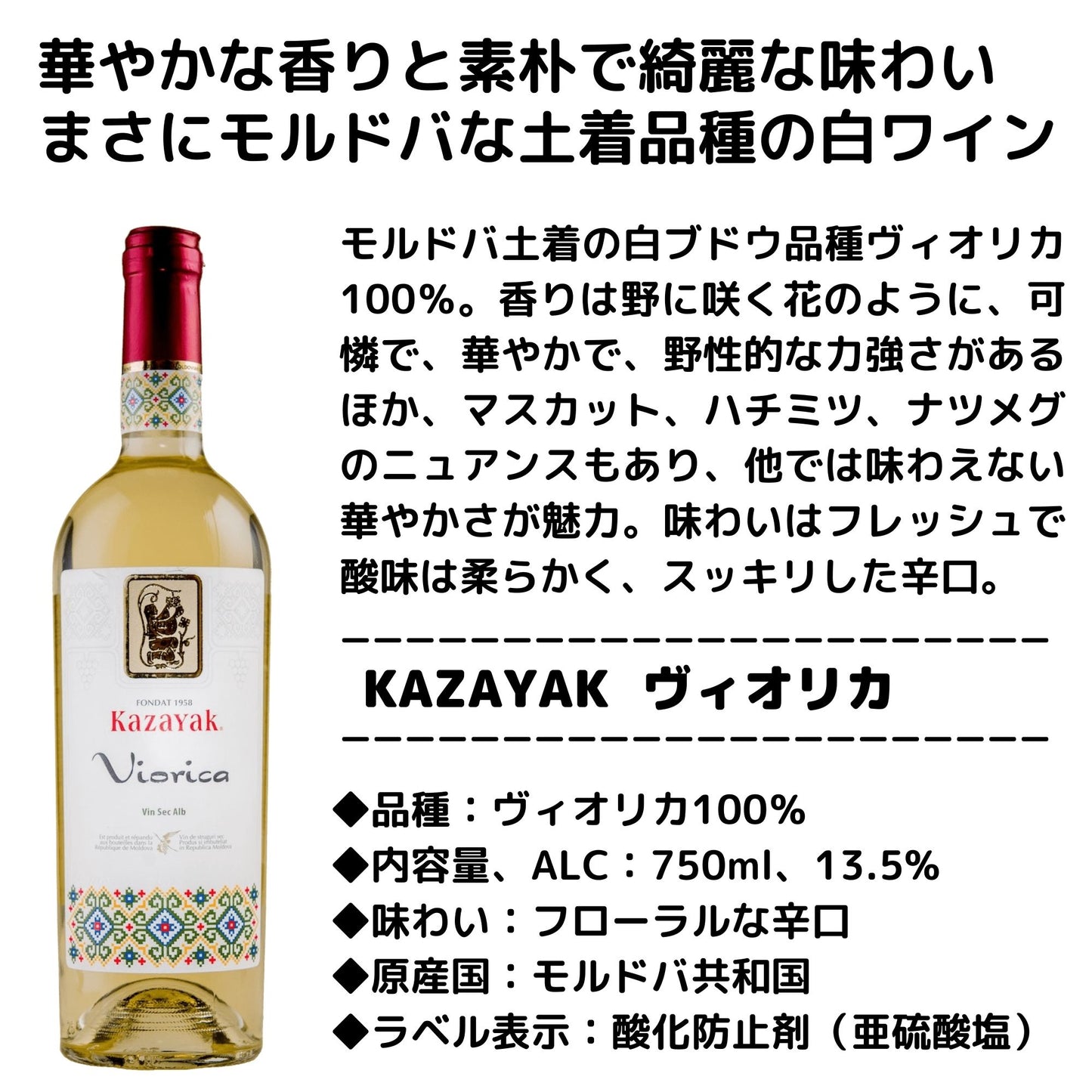 【送料無料】モルドバを代表する土着品種100%の赤白3本セット