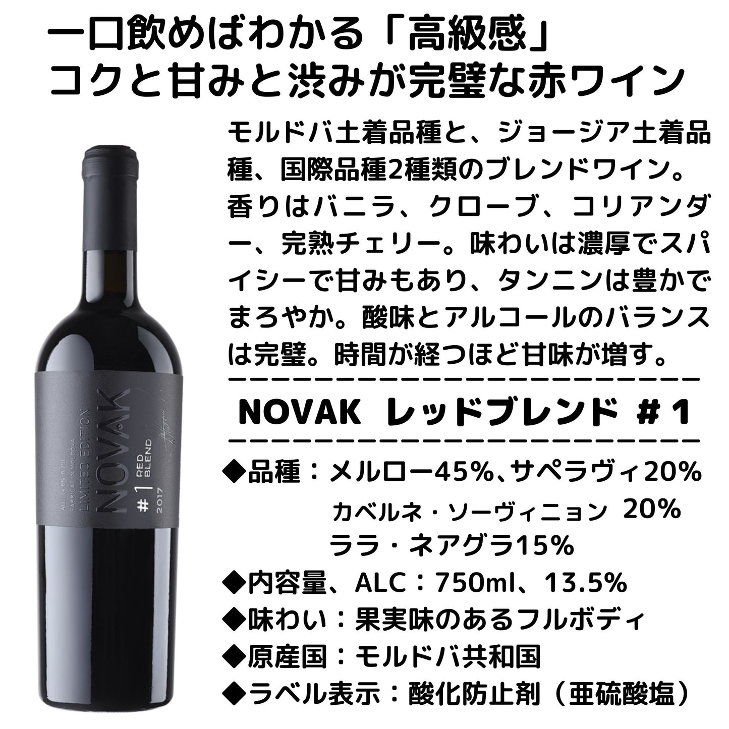 コンテストで賞を獲った高級モルドバワインセット