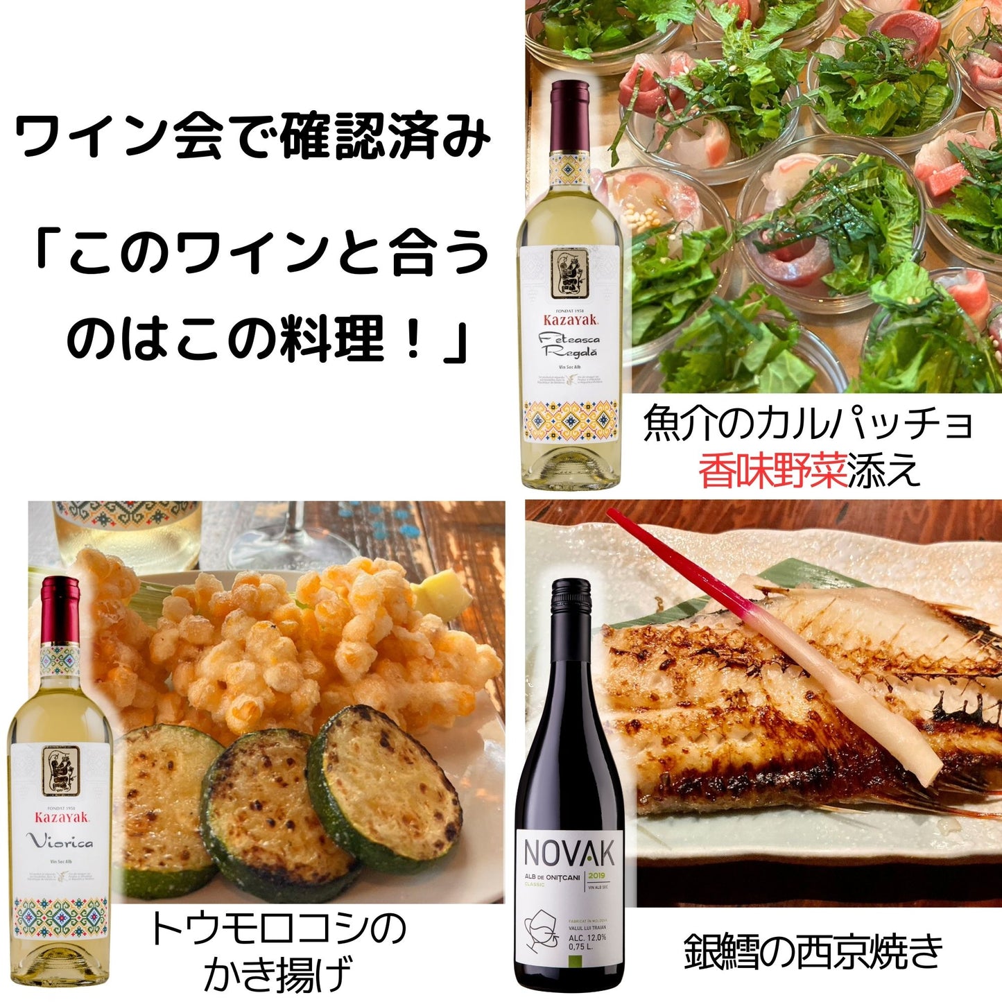 モルドバ土着品種の白ワインセット
