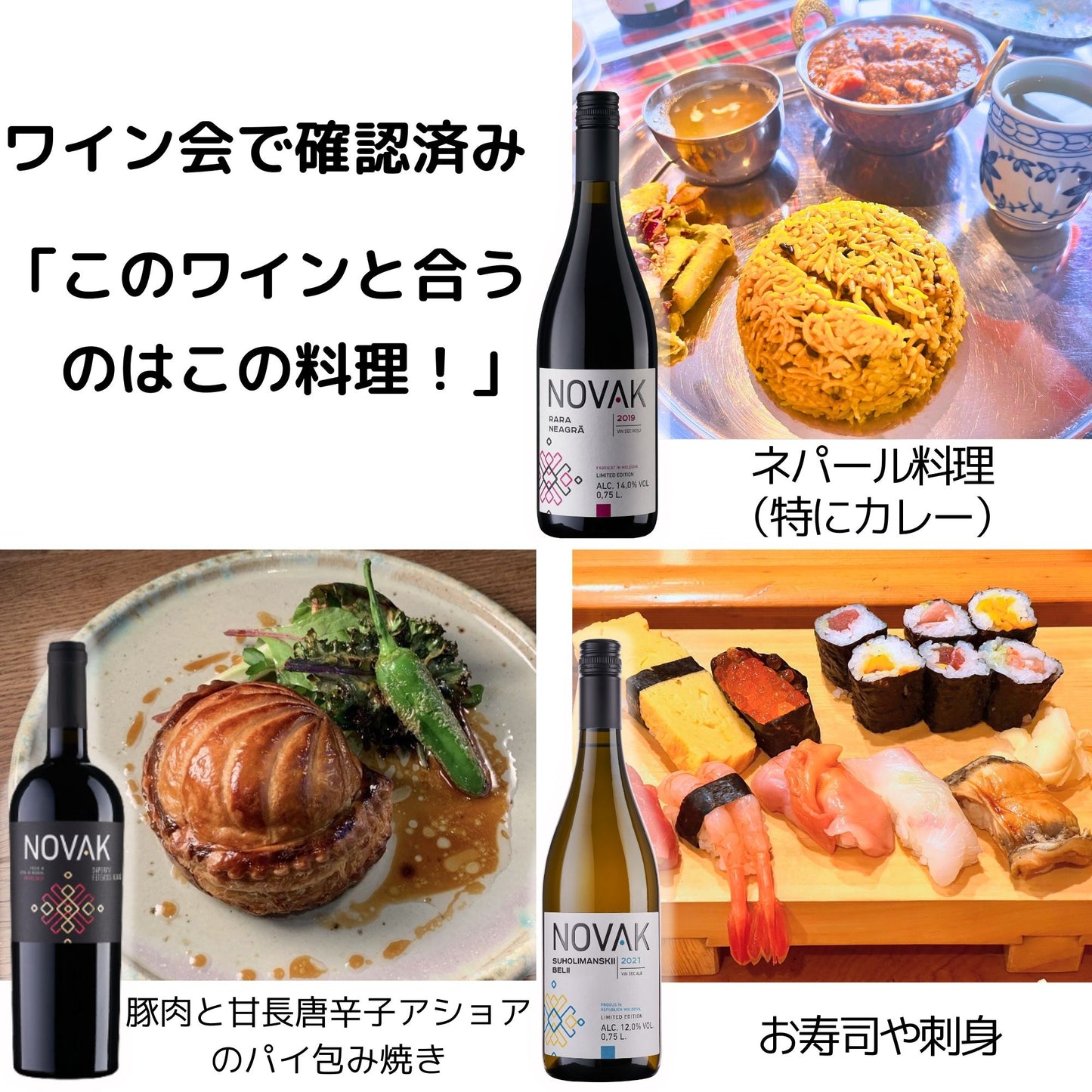 モルドバ&ウクライナ&ジョージア東欧土着品種セット