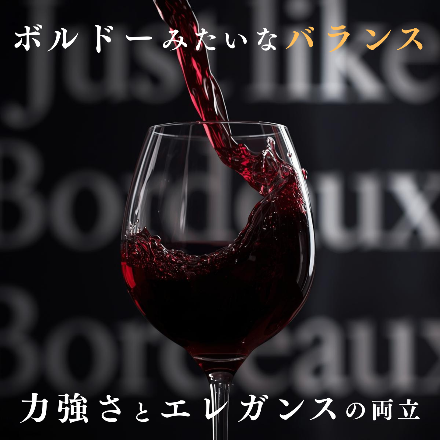 【季節の特価ワイン】KAZAYAK ロス・デ・カザヤック3本セット