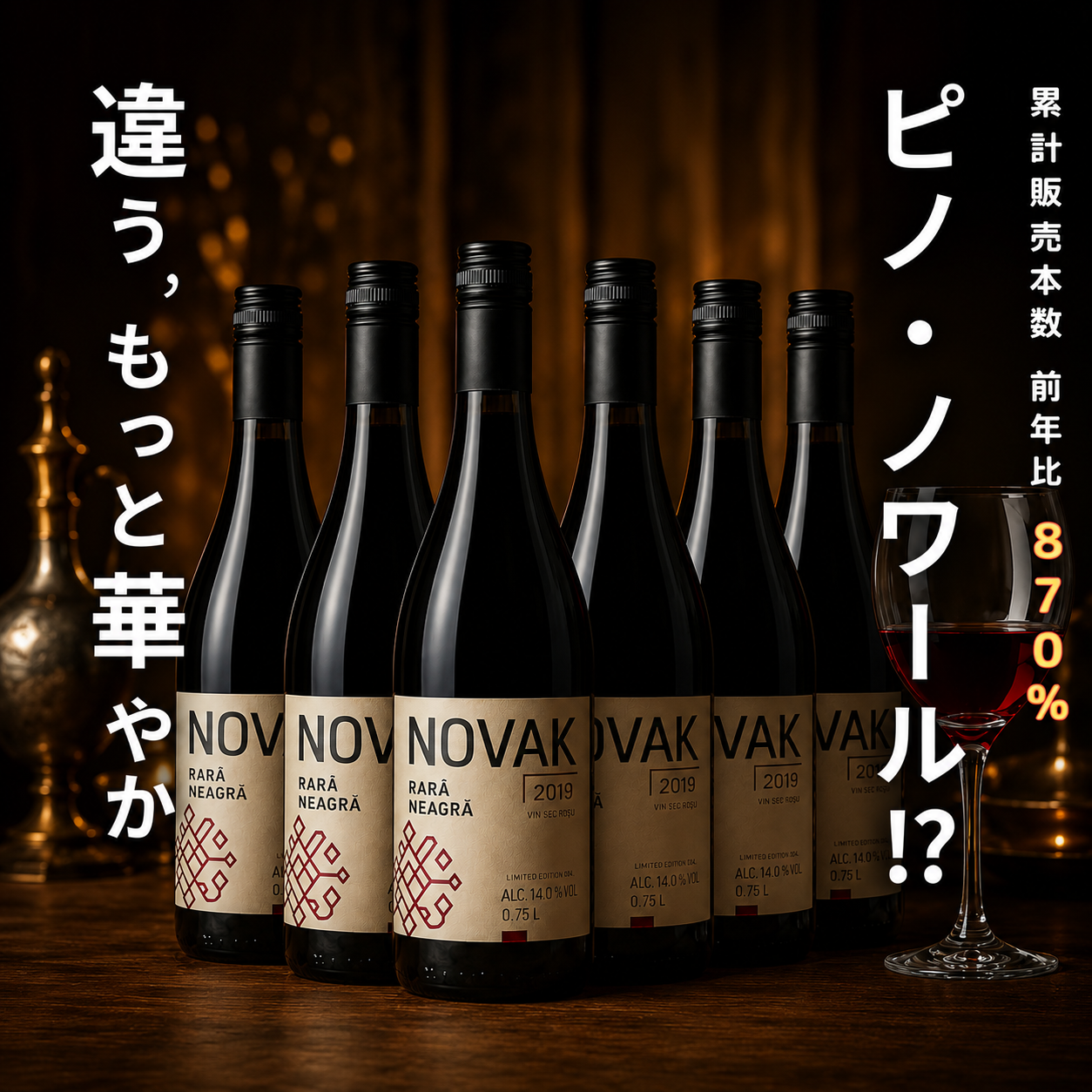 RARA NEAGRA(ララ・ネアグラ)3本セット