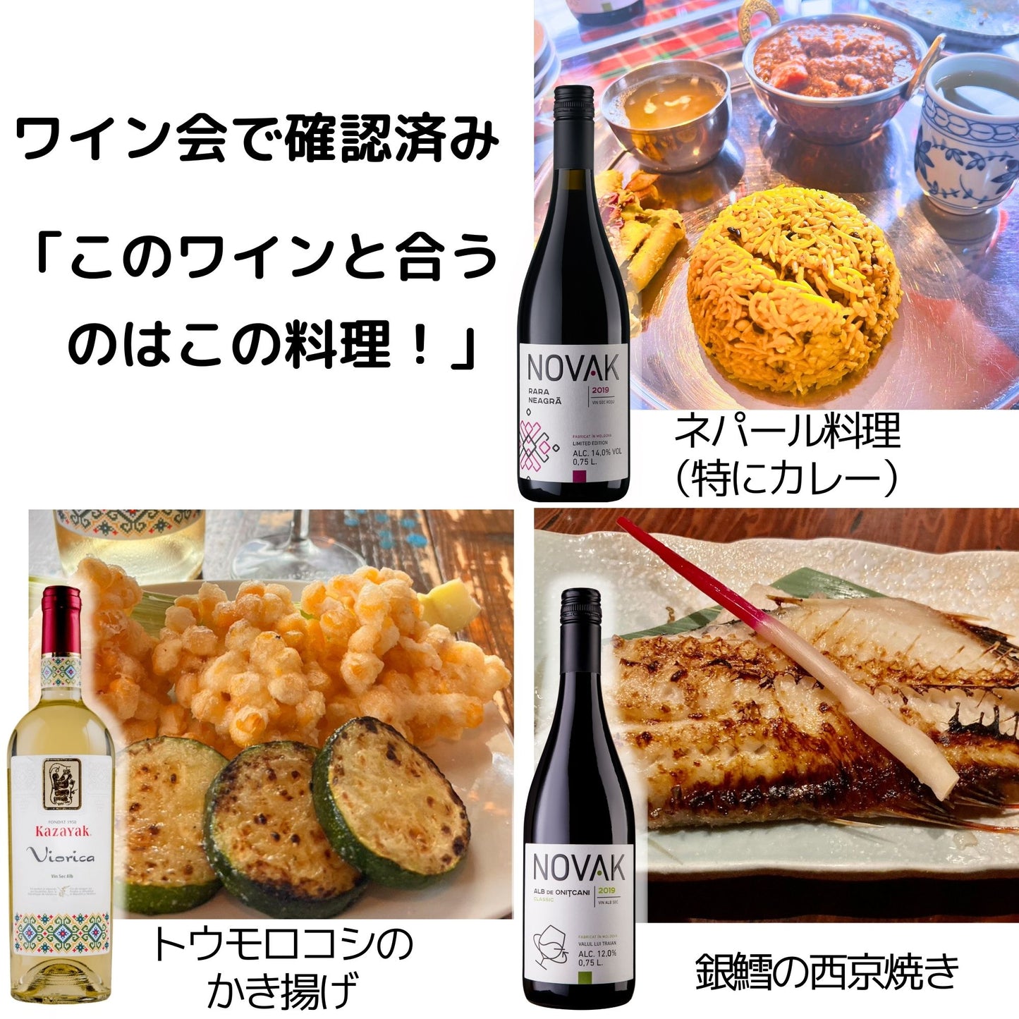 コンテストで賞を獲ったモルドバワインセット