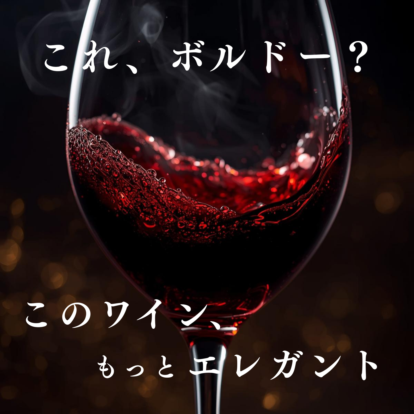 【季節の特価ワイン】KAZAYAK ロス・デ・カザヤック3本セット