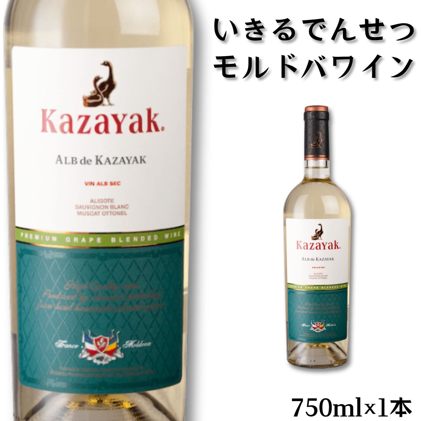 KAZAYAK アルブ・デ・カザヤック(白・ドライ)