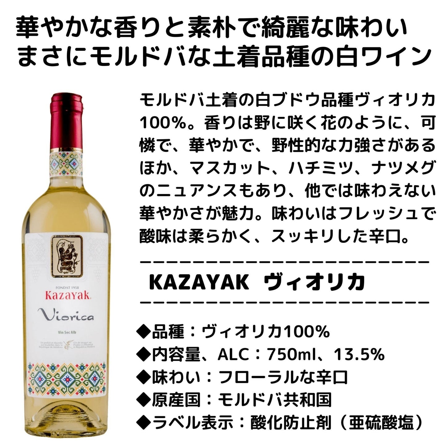【送料無料】KAZAYAK ヴィオリカ(白・ドライ)3本セット