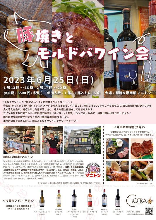 6月25日のワイン会の料理が決定