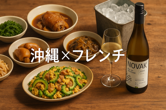 7月18日は旗の台で”沖縄”ワイン会です！