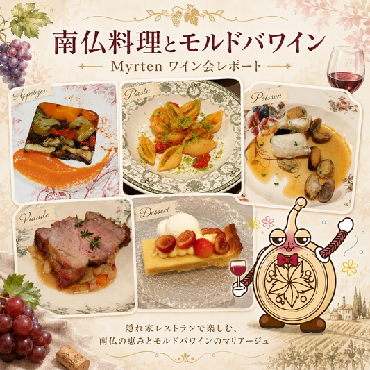 南仏料理とモルドバワインの夜