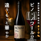 RARA NEAGRA（ララ・ネアグラ）3本セット