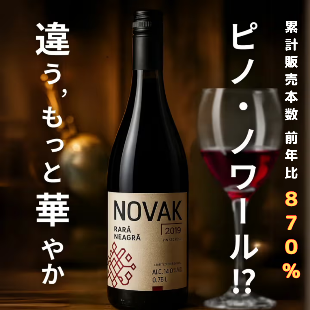 RARA NEAGRA（ララ・ネアグラ）3本セット