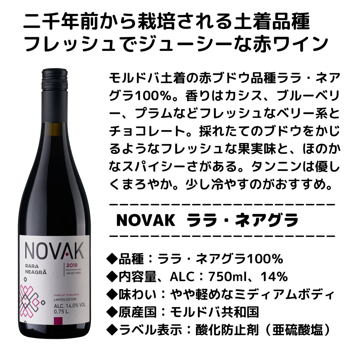 【送料無料】これぞモルドバの味！土着品種赤白セット