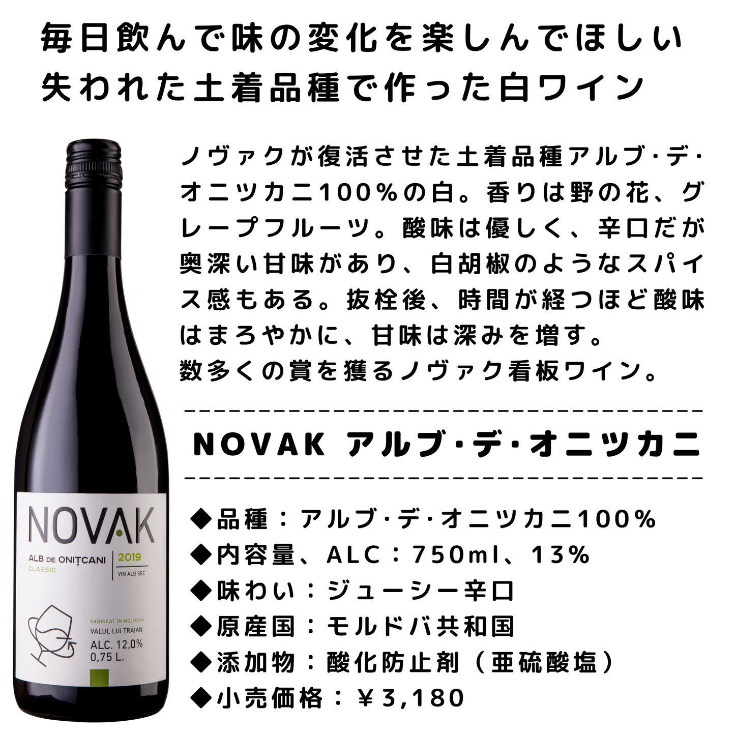 【960円お得】ALB DE ONITCANI（アルブ・デ・オニツカニ）3本セット