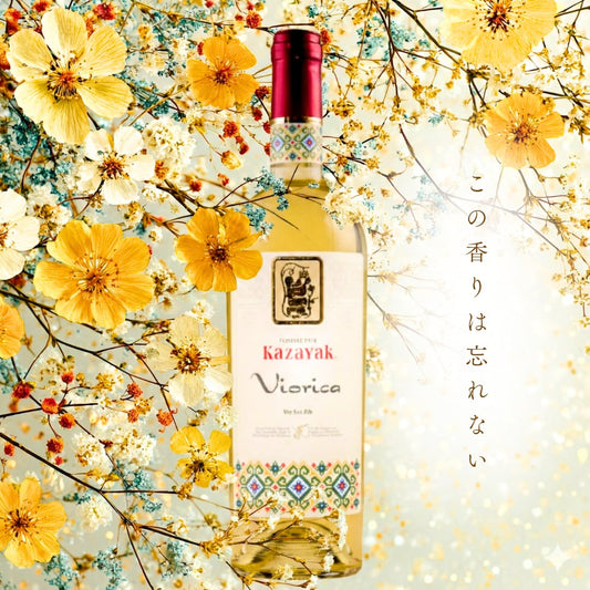 【再入荷】KAZAYAK ヴィオリカ（白・ドライ）