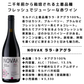 【950円お得】飲むフルコース　赤ワイン３種盛り