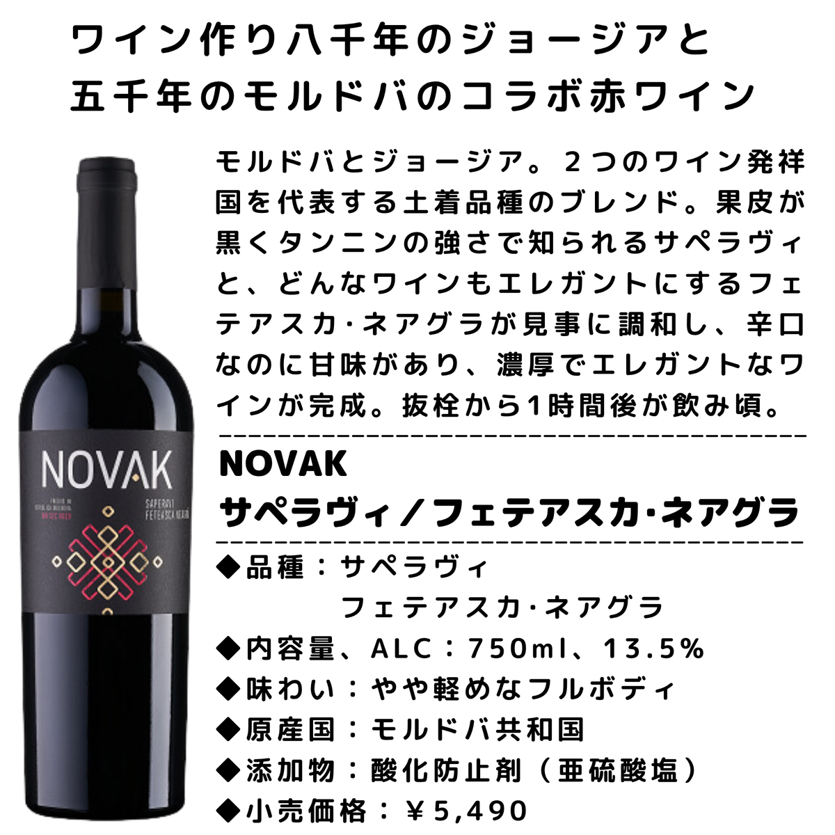 【1200円お得・送料無料】モルドバ土着品種の赤ワインセット