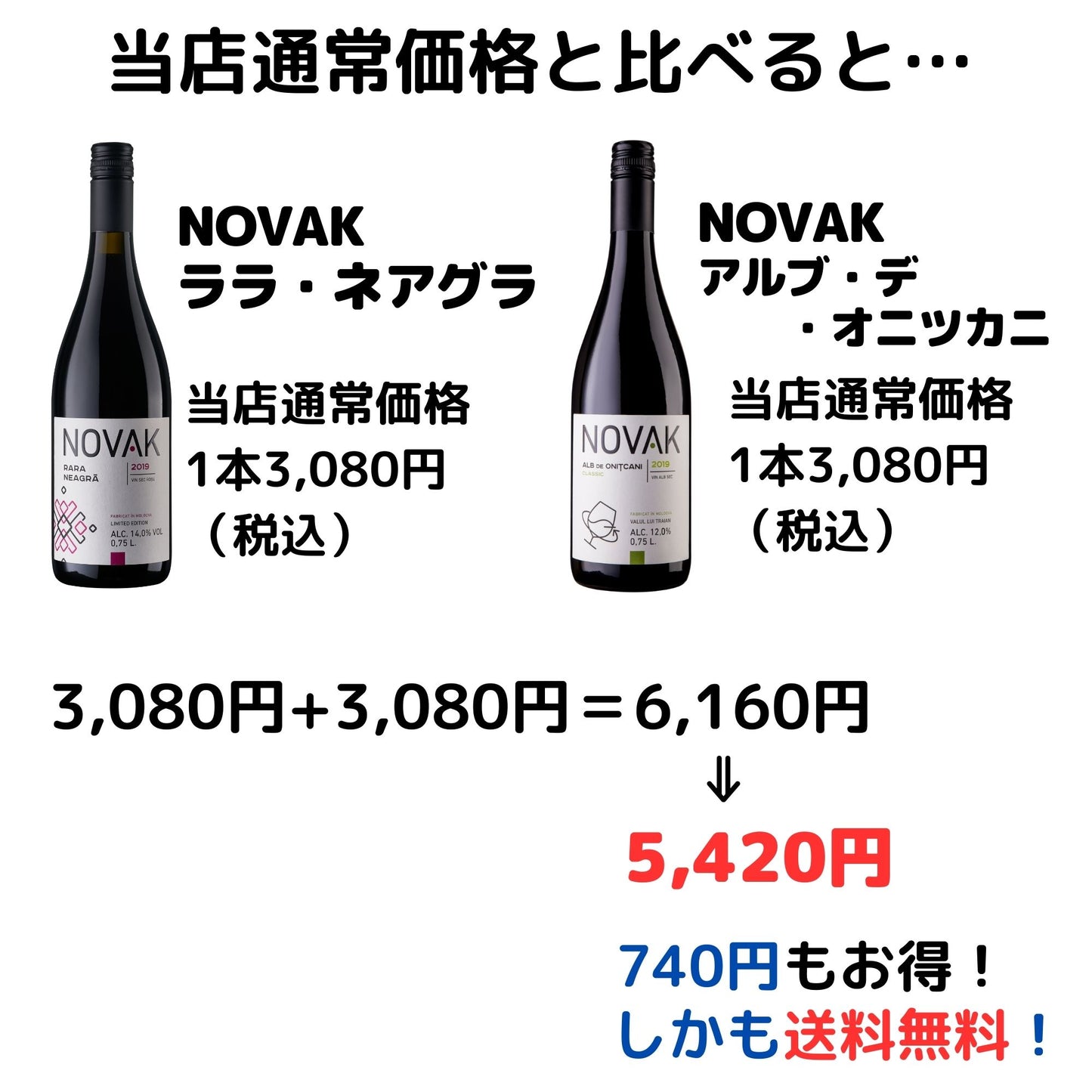 【送料無料】これぞモルドバの味！土着品種赤白セット