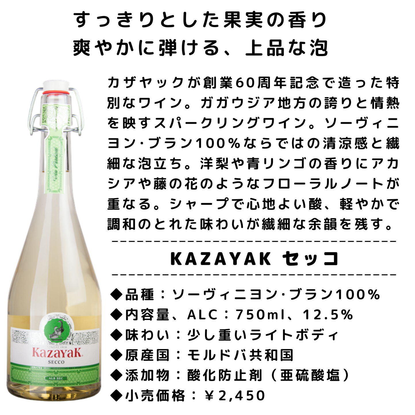 【899pt付与・送料無料・1670円お得】夏のド本命モルドバワイン6本セット