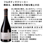CHARDONNAY Barrique（シャルドネ バリック）2021（白・ドライ）