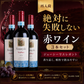 【890円お得・再入荷】MALBEC（マルベック）3本セット