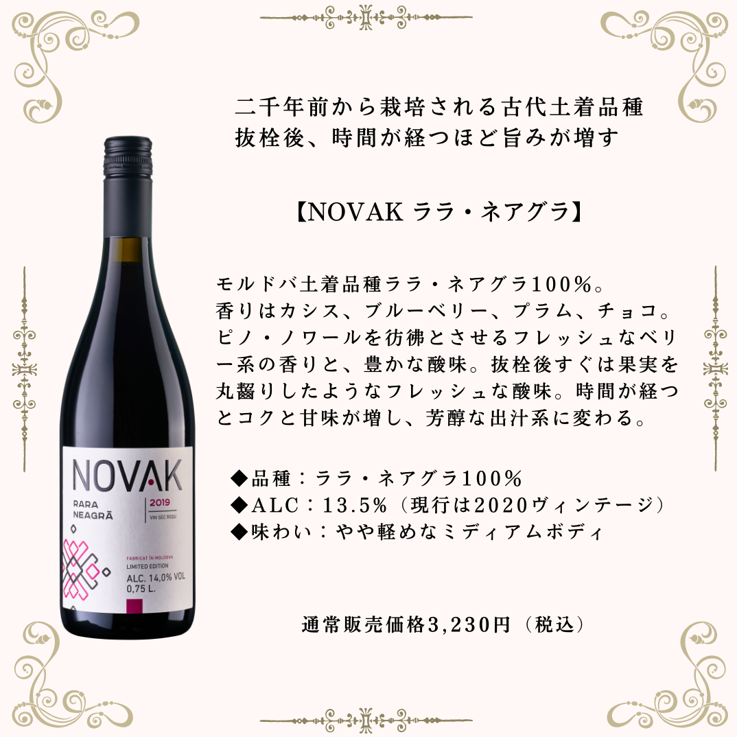 飲むフルコース　赤ワイン３種盛り