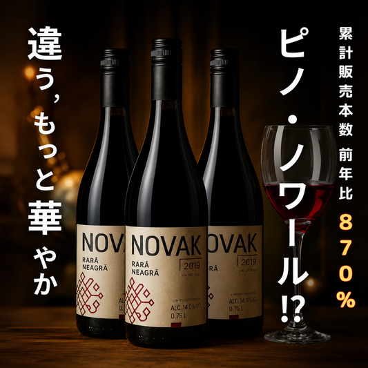 RARA NEAGRA（ララ・ネアグラ）3本セット
