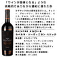 MERLOT & CABERNET SAUVIGNON Barrique（メルロー＆カベルネ・ソーヴィニヨン バリック）2019（赤・ドライ）