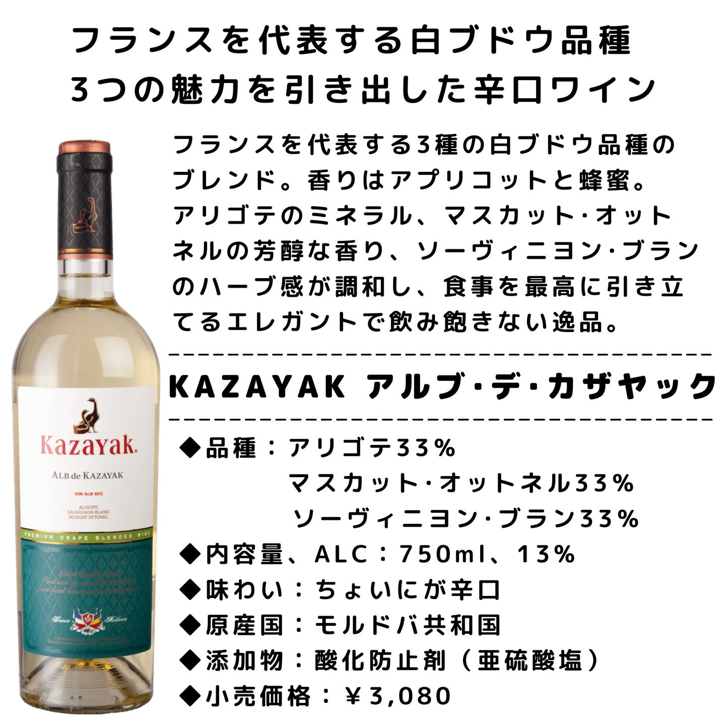 【ポイント倍・送料無料・1660円お得】涼香・夏の冷やしモルドバ6本セット