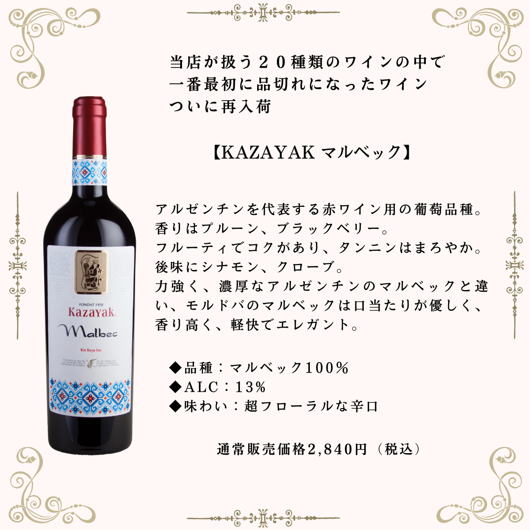 飲むフルコース　赤ワイン３種盛り