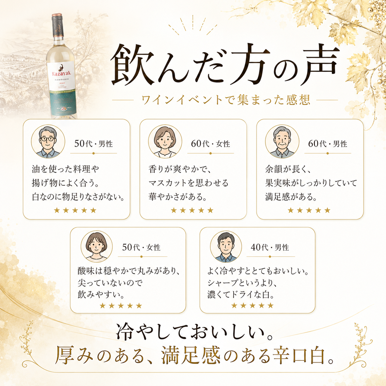 【ポイント倍・送料無料・1660円お得】涼香・夏の冷やしモルドバ6本セット