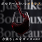 【季節の特価ワイン】KAZAYAK ロス・デ・カザヤック3本セット
