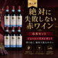 【2650円お得・送料無料・再入荷】MALBEC（マルベック）6本セット（ギフト箱対象外）