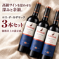 【960円お得】ROSU DE KAZAYAK（ロス・デ・カザヤック）3本セット
