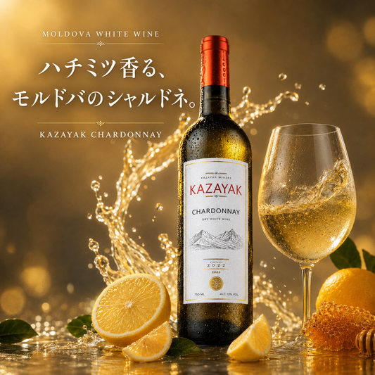 CHARDONNAY（シャルドネ）（白・ドライ）