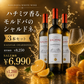 CHARDONNAY（シャルドネ）３本セット