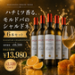【送料無料】CHARDONNAY（シャルドネ）6本セット（ギフト箱対象外）