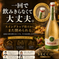 SECCO（セッコ）（スパークリング・ドライ）