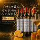 【2570円お得・送料無料】CHARDONNAY（シャルドネ）6本セット（ギフト箱対象外）