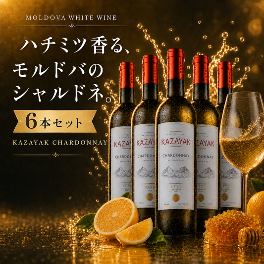 【860円お得】CHARDONNAY（シャルドネ）３本セット