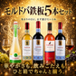 【2,470円お得・送料無料】モルドバ鉄板5本セット