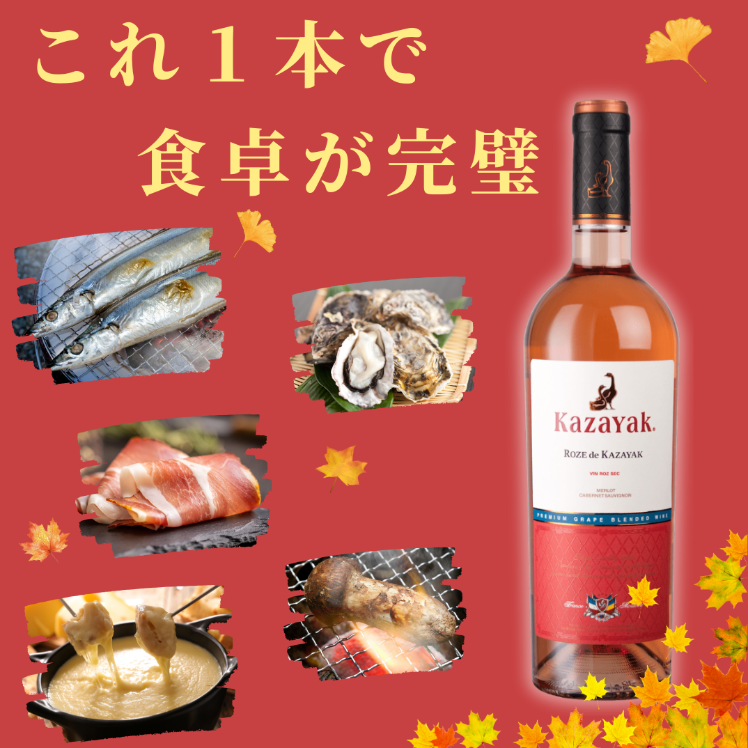 【3000円お得・送料無料】飲む前から勝ちが決まってる５本セット